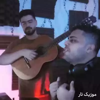 دانلود آهنگ رگ زیاد دارم ولی تو شاهرگمی