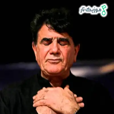 محمدرضا شجریان امشب شب مهتابه