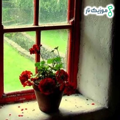 دانلود آهنگ دلبرت خنده کنه با دگران + متن کامل