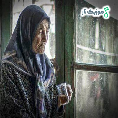 دانلود آهنگ مادرم تاج سرم چند سالیه در به درم ریمیکس