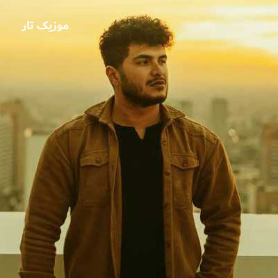 دانلود آهنگ مورمن ده گوروم دردین ندی