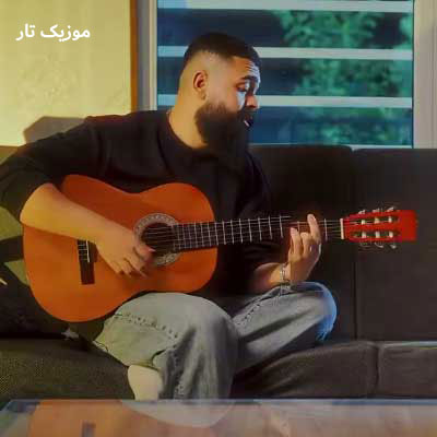 دانلود آهنگ علیراد خونه رو ریختم به هم چیدم از اول