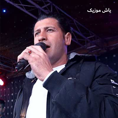 دانلود آهنگ هادی رحیمی اگر گله نازنین دنیا گلستان اولار