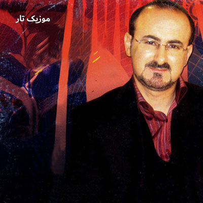 دانلود آهنگ عبدالحسین مختاد تا کی به تمنای وصال تو یگانه