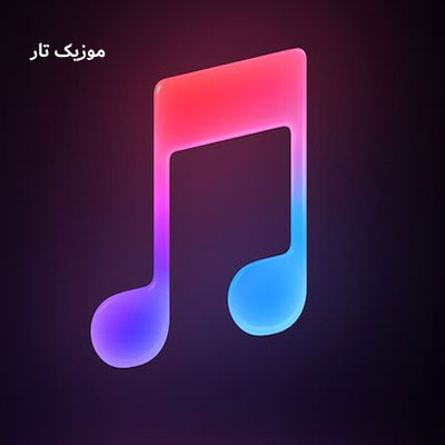 دانلود آهنگ آخ که خدا بغضم امون نمیده