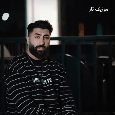 دانلود آهنگ علی رمضانپور هر چی خرمه پیک لیوانی