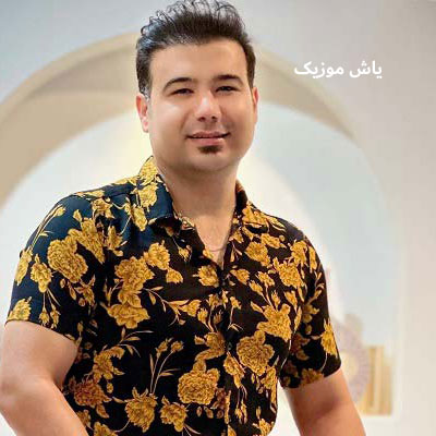 دانلود آهنگ سجاد معماری همه کس زندگیمه درمون خستگیمه
