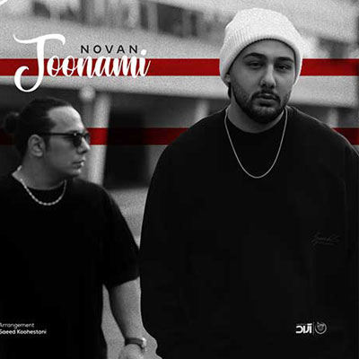دانلود آهنگ نوان جونمی