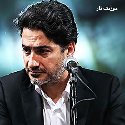 دانلود آهنگ همایون شجریان سرنوشت