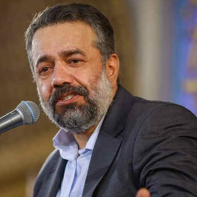 دانلود مداحی محمود کریمی منی که از تولدم تو کشوری بزرگ شدم
