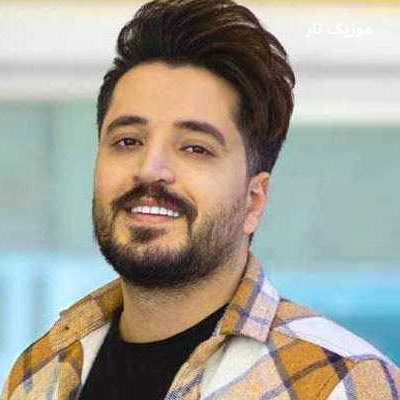 دانلود آهنگ مجتبی دربیدی گل آفتابگردون من اگه تو بشی درمون من