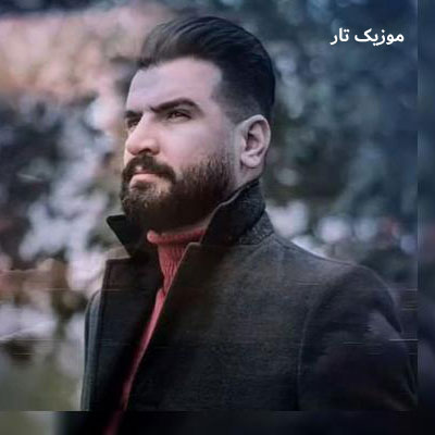 دانلود آهنگ سهیل غنی پور چه بی تابم از این غم ای چرخ گردون