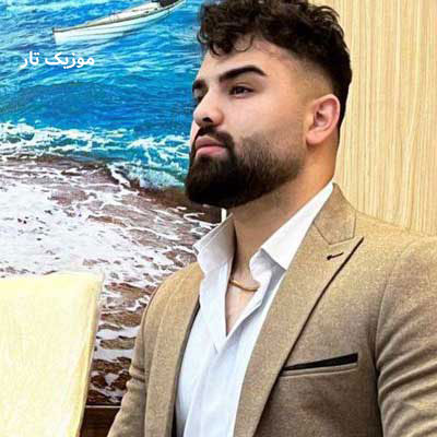 دانلود آهنگ امیر شهرایینی رد چشماتو گرفتم رسیدم به آسمون