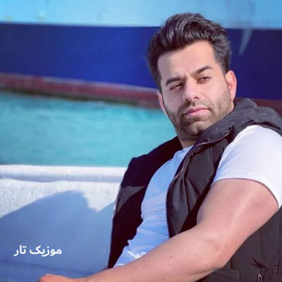 دانلود آهنگ رضا بهرام من تو را راحت نیاوردم به دست