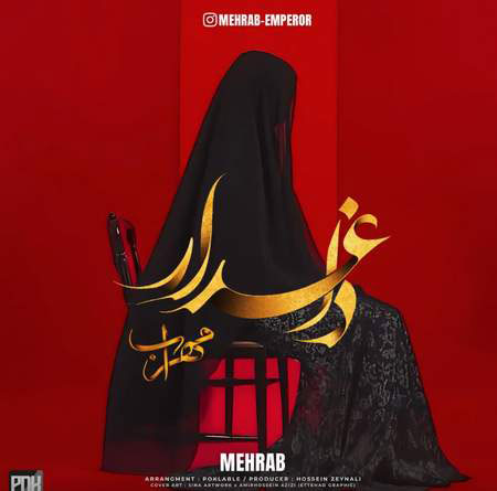 دانلود آهنگ مهراب داغدار 
