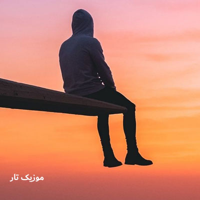 دانلود آهنگ محمد امیری امشو غریب مو غم زده حالم خرابه