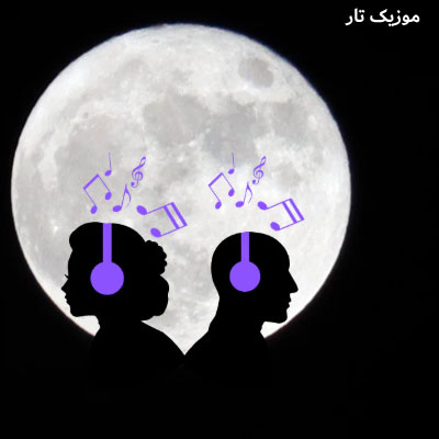دانلود آهنگ شینقیلی نانای