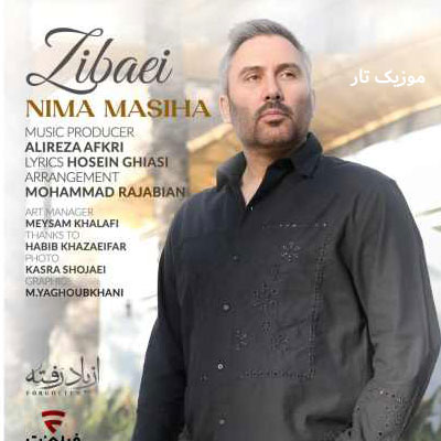 دانلود آهنگ نیما مسیحا زیبایی