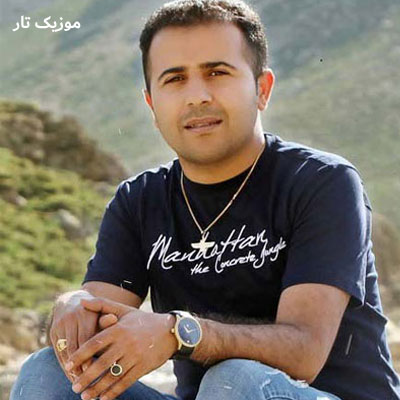 دانلود آهنگ کاظم قادری وقتی که تیات مین تیات زل ایزنه