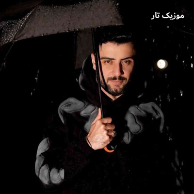 دانلود آهنگ کامران خلیلی تماشا
