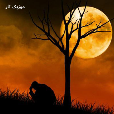 دانلود آهنگ بی تو باخت و بردنم هیچ
