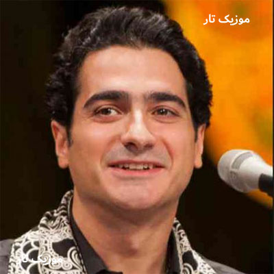 دانلود آهنگ همایون شجریان ﺗﻮ ای ﺧﺪای ﻣﻬﺮﺑﺎن
