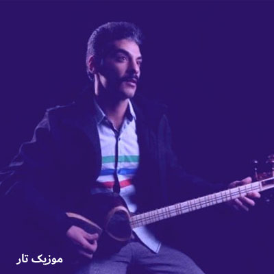 دانلود آهنگ حمید رخشنده دلباخته