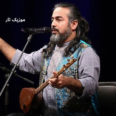 دانلود آهنگ پرواز همای دیر فهمیدم که جای شاه ماهی برکه نیست