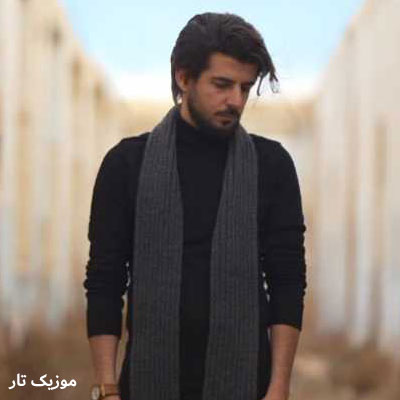 دانلود آهنگ حمیدرضا آیین برای خستگی جان تو شانه ای نشانه ای