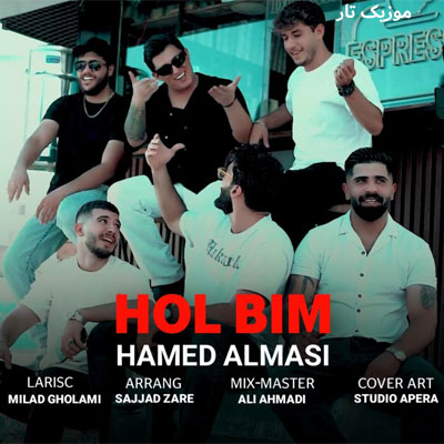 دانلود آهنگ حامد الماسی هول بیم
