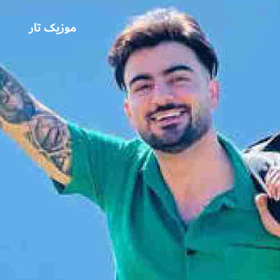 دانلود آهنگ رامین تجنگی یادته شبا عین عاشقا