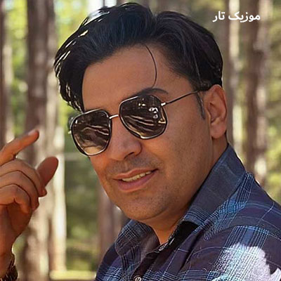دانلود آهنگ محمد امین غلامیاری هایده کو نازار
