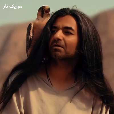 دانلود آهنگ شارومین دیدی لیلا رفت تنها رفت بی من رفت