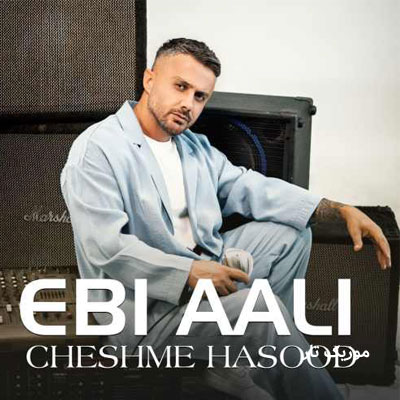 دانلود آهنگ ابی عالی چشم حسود