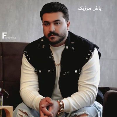 دانلود آهنگ رضا کرمی تارا کاکولی