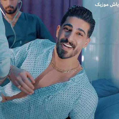 دانلود آهنگ محمد کجوری ته قد هیکل دومتری دا عزیز جان