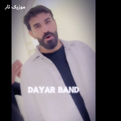 دانلود آهنگ دایار بند گل ترکه ناری