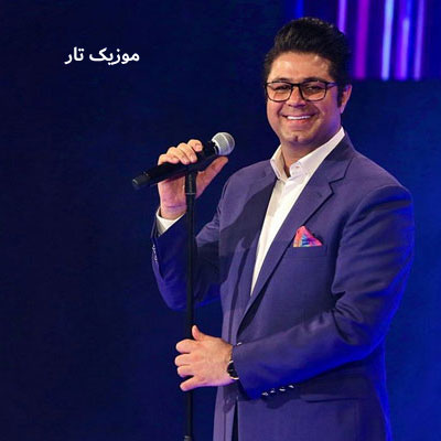 دانلود آهنگ حجت اشرف زاده تنهایی