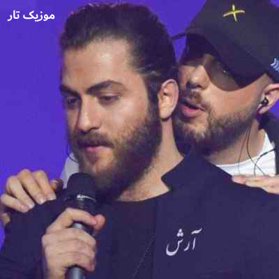 دانلود آهنگ مسیح و آرش Ap زدی زیرش