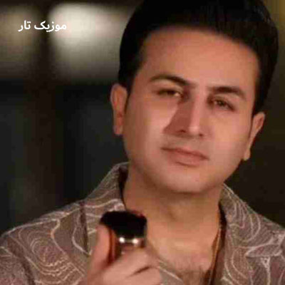 دانلود آهنگ مرتضی جعفرزاده لب بوم اومدی کردی اشاره لیلا خانوم