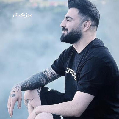 دانلود آهنگ رامین تجنگی شاهزاده