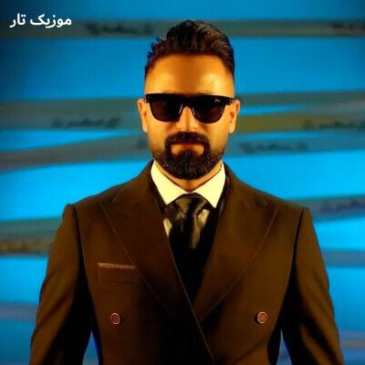 دانلود آهنگ وحید مرادی وحشی شاه