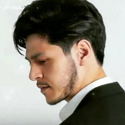 دانلود آهنگ میر جلال نعمت اوف دلبر دلبر کوزی قرار دلبر