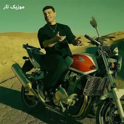 دانلود آهنگ فرهاد فرهادی زانی سی بی سوارم