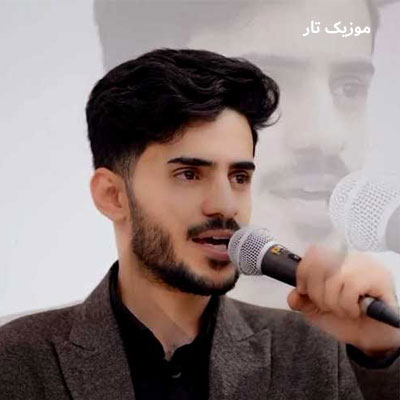 دانلود آهنگ اصغر علیزاده وای اگر عشق مرا وارونه تعبیر کند