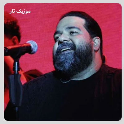 دانلود آهنگ رضا صادقی مثلا نم نم بارون