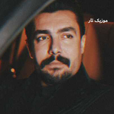 دانلود آهنگ فرشید حکمتی یه شویی سهیی که برف ایزه
