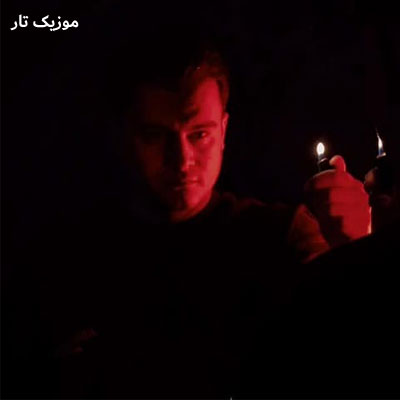 دانلود آهنگ رامین کرمی رد پا