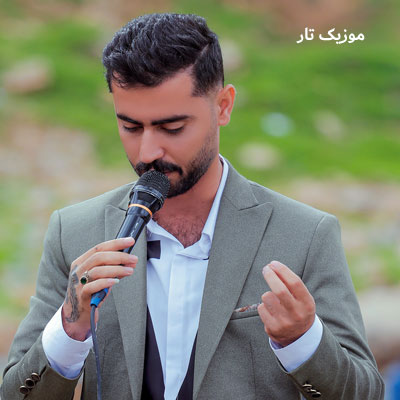 دانلود آهنگ وحید طاهری یار دلسنگم سی تو دلتنگم