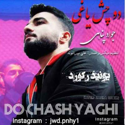 دانلود آهنگ جواد پناهی دو چش یاغی نازار داره یارم